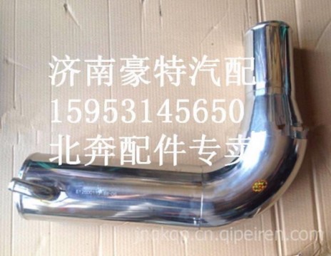 Beiben Truck Parts Turbo inlet pipe-2019070402