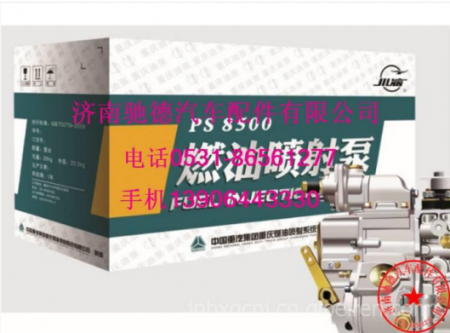 11. SInotruk  Constuction Machine Engine Fuel Pump VG2600083152 VG2600083151