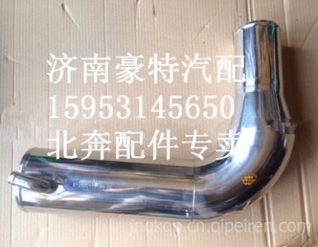 Beiben Truck Parts Turbo inlet pipe-2019070402