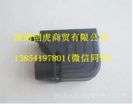 FAW Truck Parts Inlet Assembly 1109020-Q148