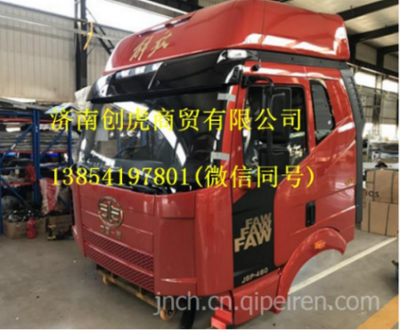 FAW Truck Parts J6 Cab Assembly