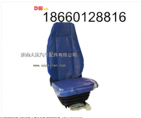 3-1 Sinotruk Howo Cabin Seat AZ1642510002