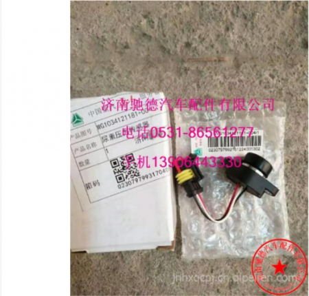 Sinotruk Howo T7H  SCR Pressure Sensor  WG1034121181+004