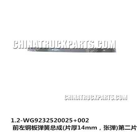 Sinotruk Howo Left Leaf Spring Before the Second Piece (14 mm) Thick-WG9232520025+002