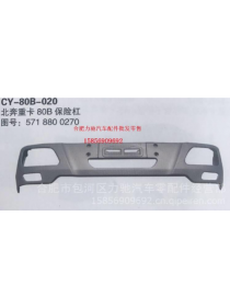 Beiben Truck Parts Bumper-CY-80B-020