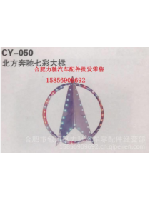 Beiben Truck Parts Centre logo-CY-050