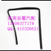 FAW Truck Parts Door Glass Sealing Strip 6103052-A01