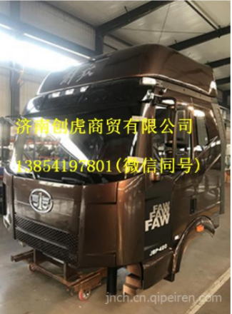 FAW Truck Parts J6 Cab Assembly.