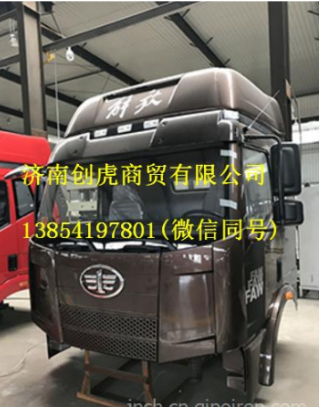 FAW Truck Parts J6 Cab Assembly